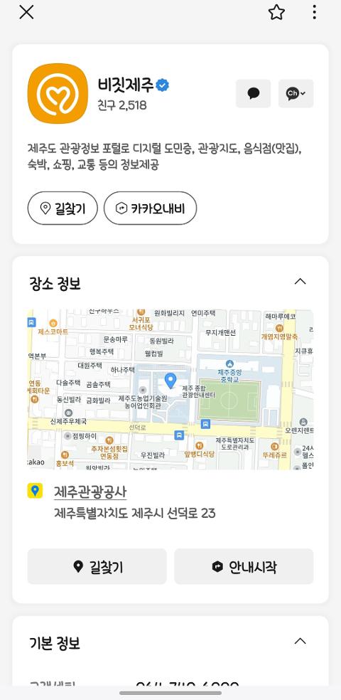 비짓제주 구독자 이벤트 <비짓제주 구독 서비스 오픈 이벤트>