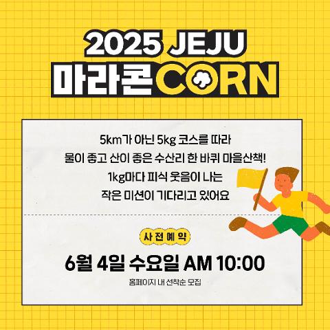 수산리 사탕옥수수 대잔치 대표이미지