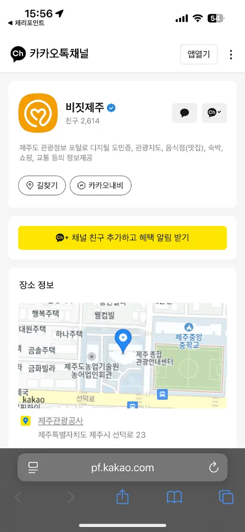 비짓제주 구독자 이벤트 <비짓제주 구독 서비스 오픈 이벤트>