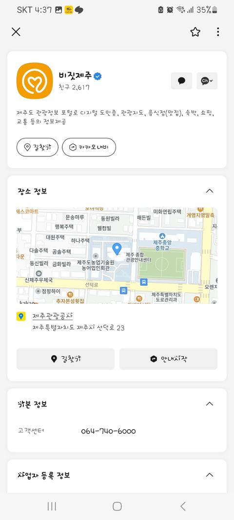 비짓제주 구독자 이벤트 <비짓제주 구독 서비스 오픈 이벤트>