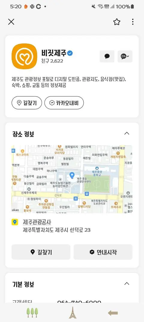 비짓제주 구독자 이벤트 <비짓제주 구독 서비스 오픈 이벤트>