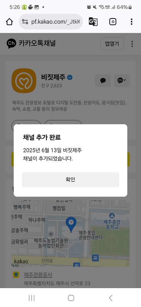 비짓제주 구독자 이벤트 <비짓제주 구독 서비스 오픈 이벤트>