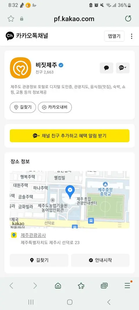 비짓제주 구독자 이벤트 <비짓제주 구독 서비스 오픈 이벤트>