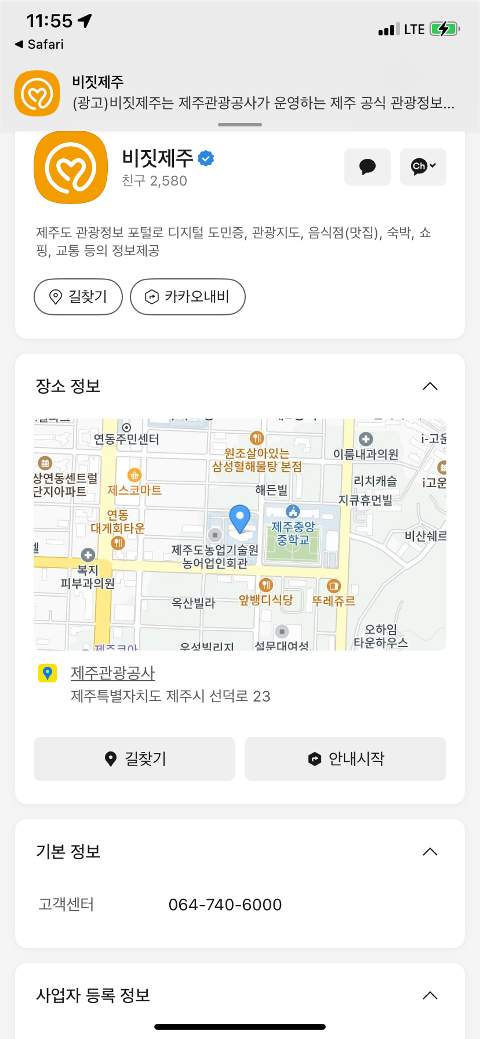 비짓제주 구독자 이벤트 <비짓제주 구독 서비스 오픈 이벤트>