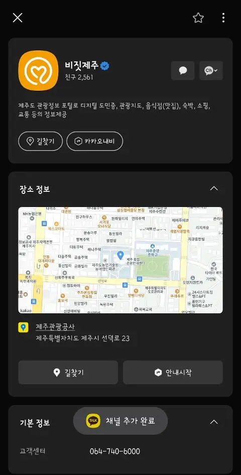 비짓제주 구독자 이벤트 <비짓제주 구독 서비스 오픈 이벤트>