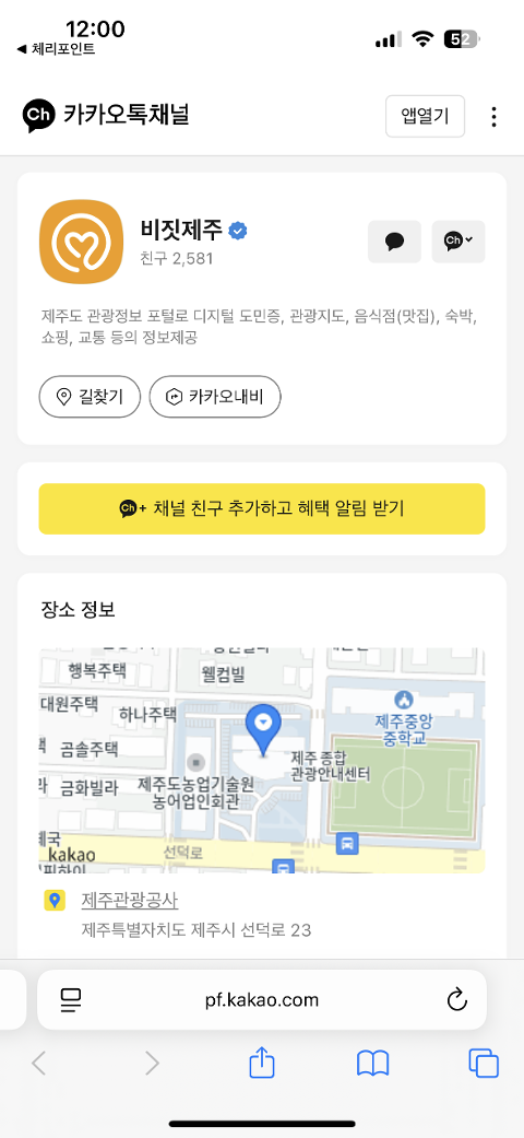 비짓제주 구독자 이벤트 <비짓제주 구독 서비스 오픈 이벤트>