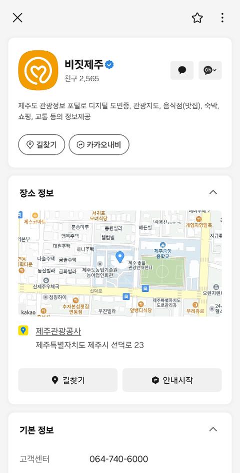 비짓제주 구독자 이벤트 <비짓제주 구독 서비스 오픈 이벤트>