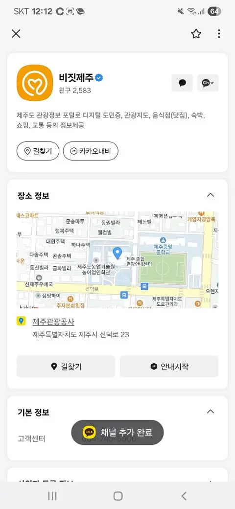 비짓제주 구독자 이벤트 <비짓제주 구독 서비스 오픈 이벤트>