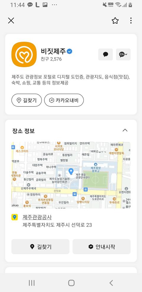 비짓제주 구독자 이벤트 <비짓제주 구독 서비스 오픈 이벤트>