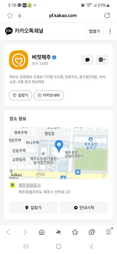 비짓제주 구독자 이벤트 <비짓제주 구독 서비스 오픈 이벤트>