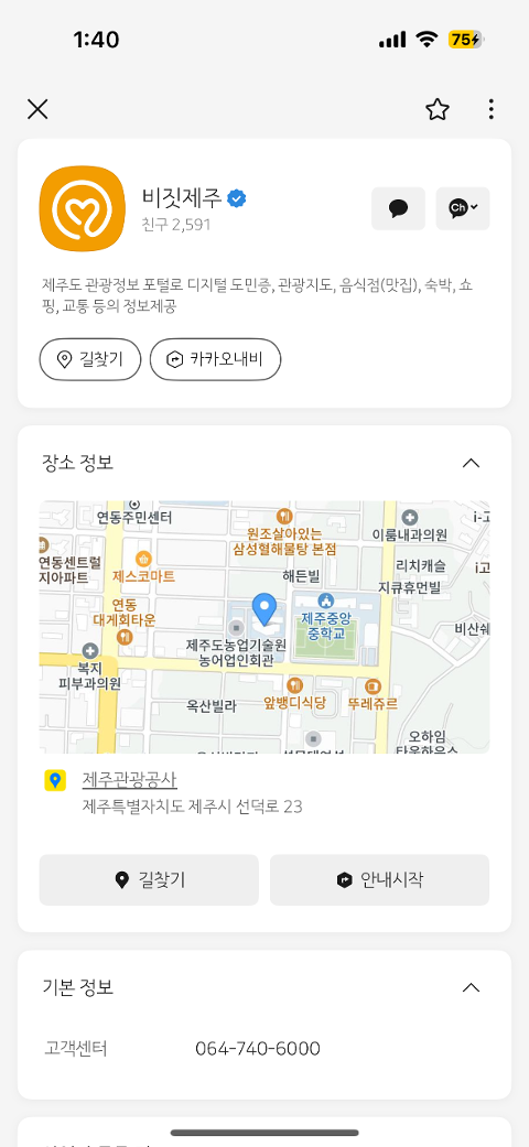 비짓제주 구독자 이벤트 <비짓제주 구독 서비스 오픈 이벤트>