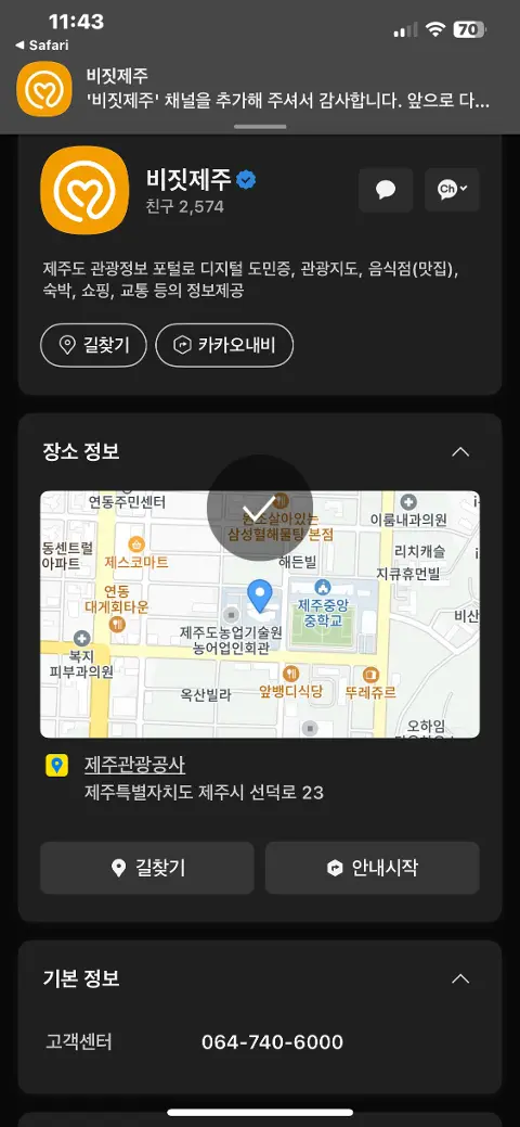 비짓제주 구독자 이벤트 <비짓제주 구독 서비스 오픈 이벤트>