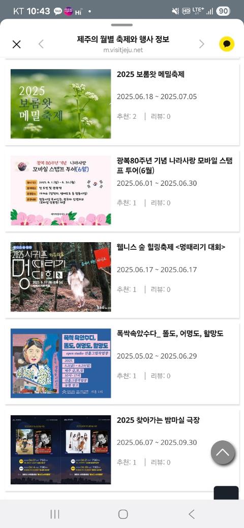 비짓제주 구독자 이벤트 <비짓제주 구독 서비스 오픈 이벤트>