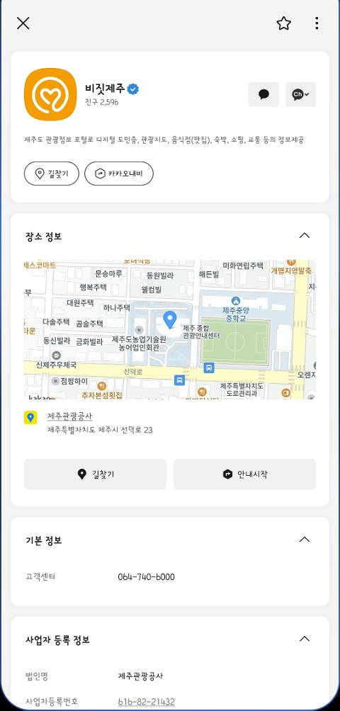 비짓제주 구독자 이벤트 <비짓제주 구독 서비스 오픈 이벤트>