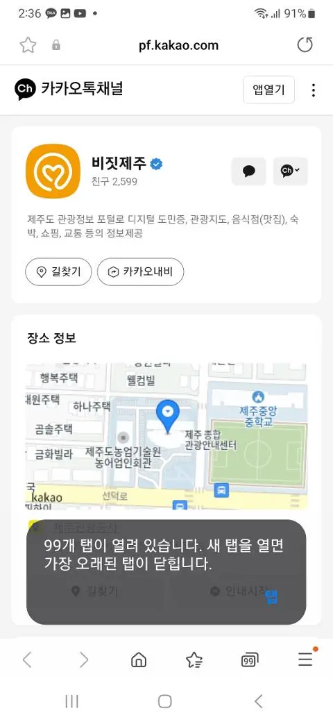 비짓제주 구독자 이벤트 <비짓제주 구독 서비스 오픈 이벤트>