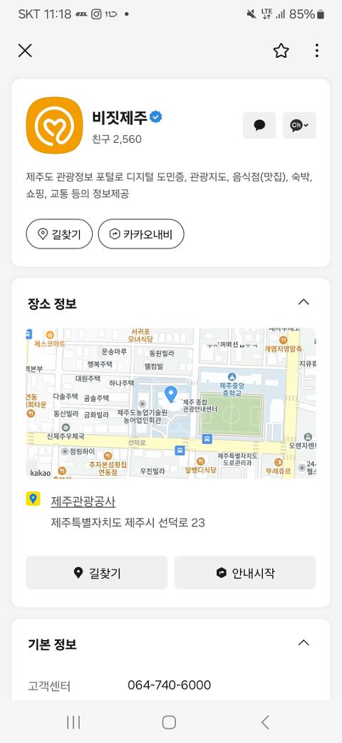 비짓제주 구독자 이벤트 <비짓제주 구독 서비스 오픈 이벤트>