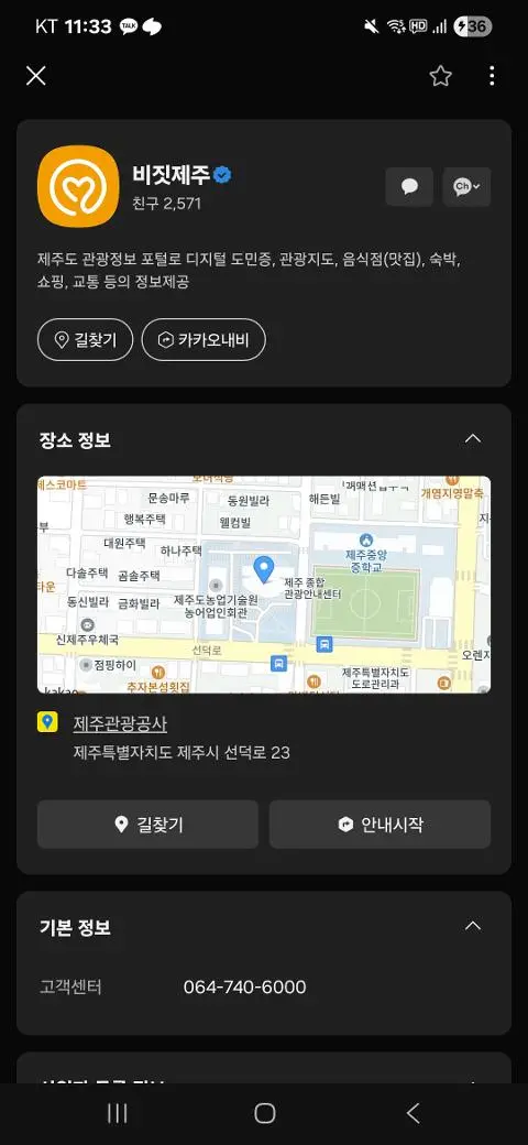 비짓제주 구독자 이벤트 <비짓제주 구독 서비스 오픈 이벤트>
