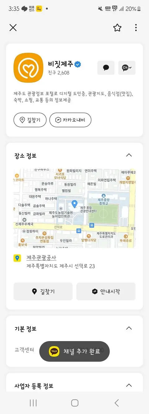 비짓제주 구독자 이벤트 <비짓제주 구독 서비스 오픈 이벤트>