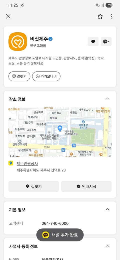 비짓제주 구독자 이벤트 <비짓제주 구독 서비스 오픈 이벤트>