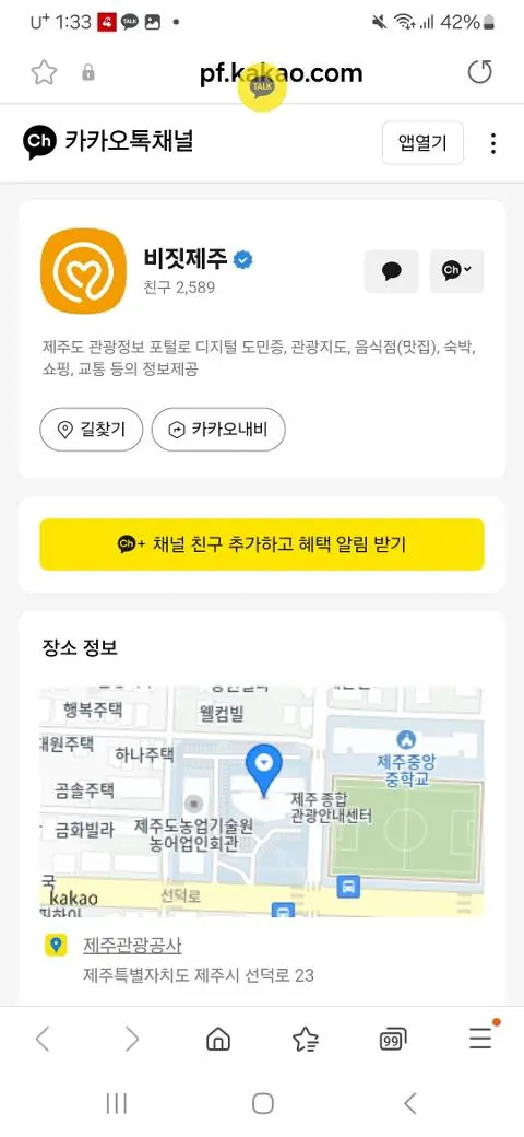 비짓제주 구독자 이벤트 <비짓제주 구독 서비스 오픈 이벤트>