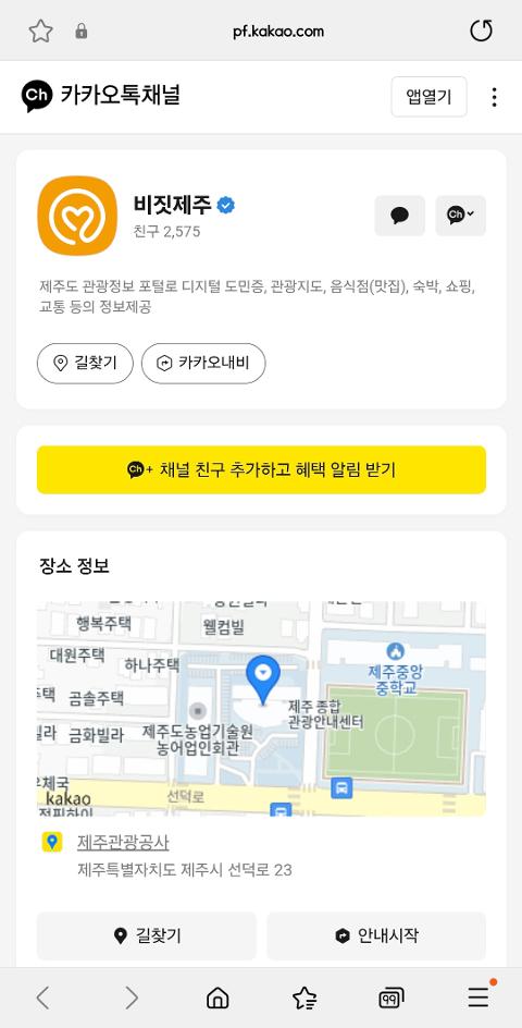 비짓제주 구독자 이벤트 <비짓제주 구독 서비스 오픈 이벤트>