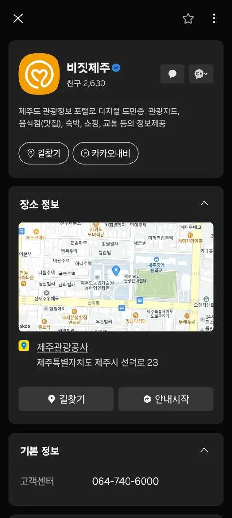 비짓제주 구독자 이벤트 <비짓제주 구독 서비스 오픈 이벤트>