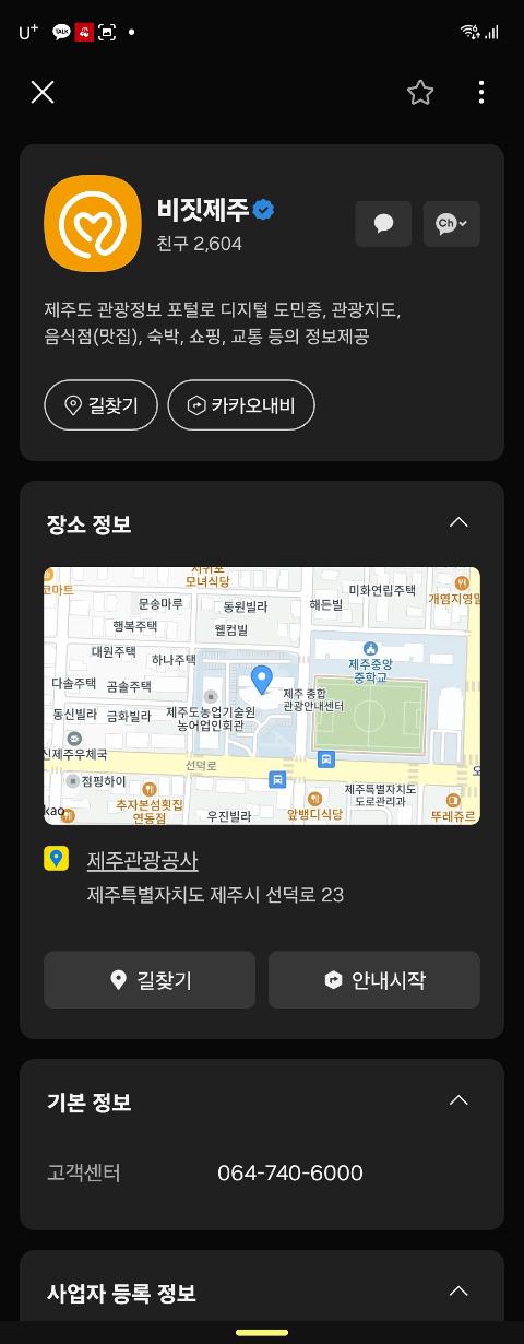 비짓제주 구독자 이벤트 <비짓제주 구독 서비스 오픈 이벤트>