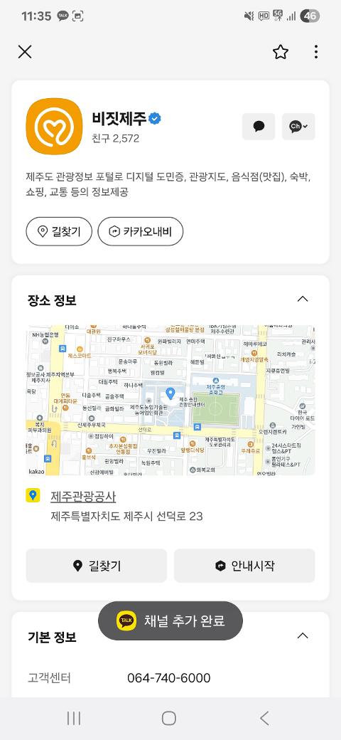 비짓제주 구독자 이벤트 <비짓제주 구독 서비스 오픈 이벤트>