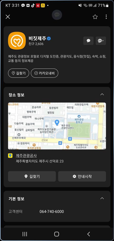비짓제주 구독자 이벤트 <비짓제주 구독 서비스 오픈 이벤트>