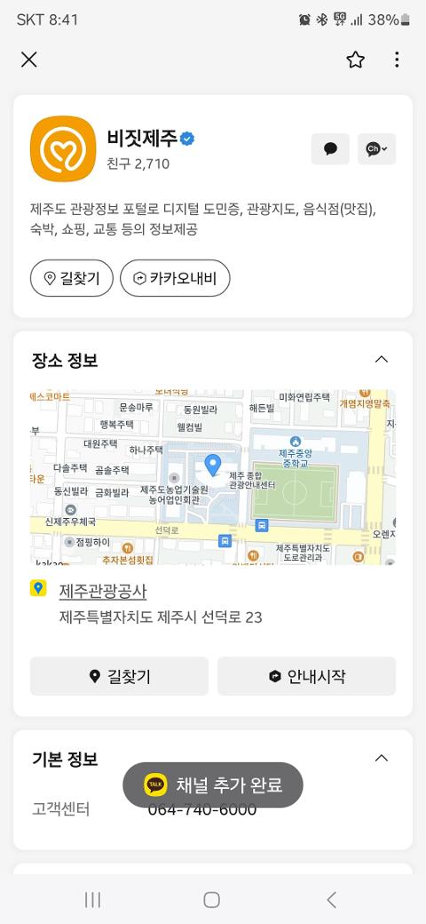 비짓제주 구독자 이벤트 <비짓제주 구독 서비스 오픈 이벤트>