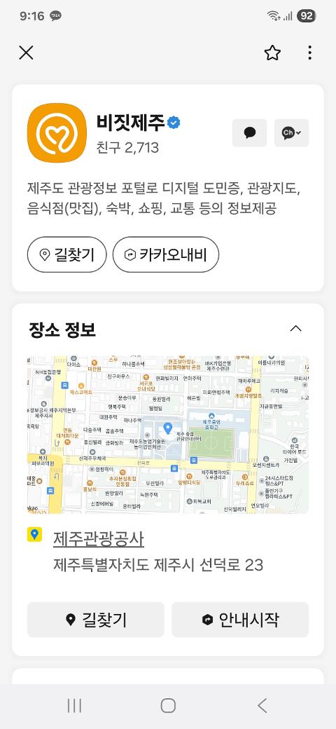 비짓제주 구독자 이벤트 <비짓제주 구독 서비스 오픈 이벤트>