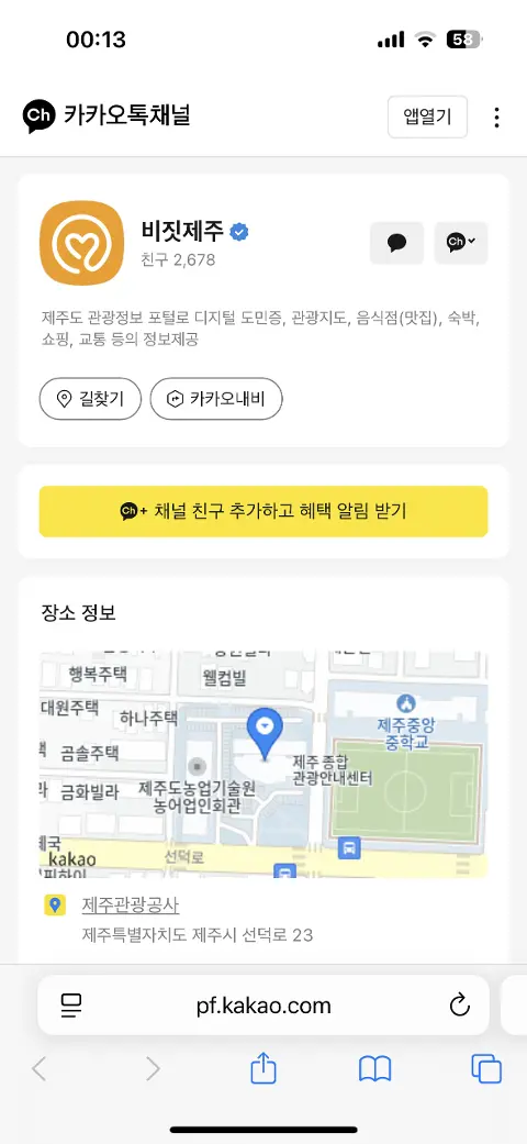 비짓제주 구독자 이벤트 <비짓제주 구독 서비스 오픈 이벤트>