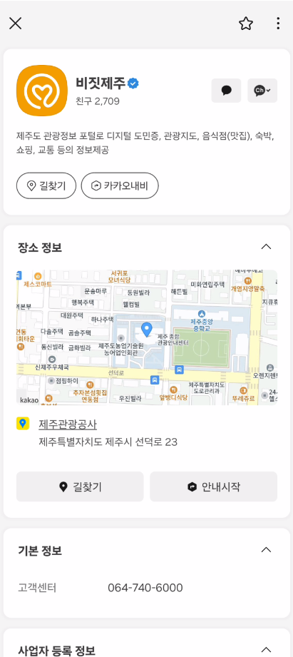 비짓제주 구독자 이벤트 <비짓제주 구독 서비스 오픈 이벤트>