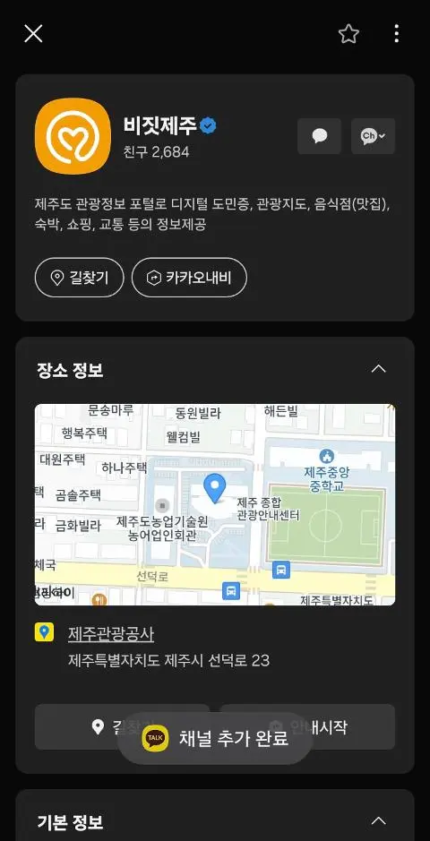 비짓제주 구독자 이벤트 <비짓제주 구독 서비스 오픈 이벤트>