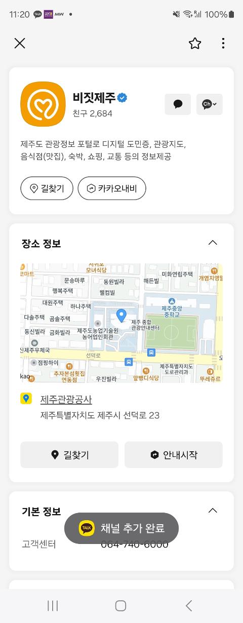 비짓제주 구독자 이벤트 <비짓제주 구독 서비스 오픈 이벤트>