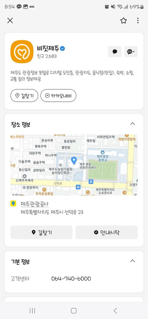 비짓제주 구독자 이벤트 <비짓제주 구독 서비스 오픈 이벤트>