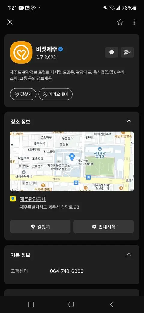 비짓제주 구독자 이벤트 <비짓제주 구독 서비스 오픈 이벤트>