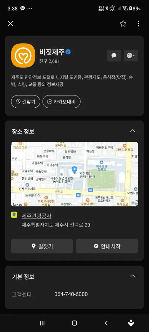 비짓제주 구독자 이벤트 <비짓제주 구독 서비스 오픈 이벤트>