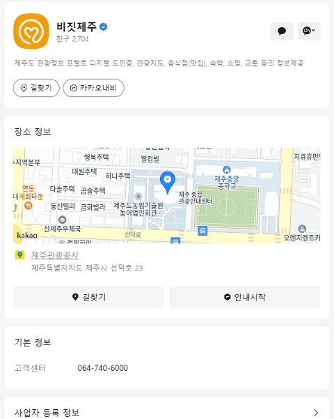 비짓제주 구독자 이벤트 <비짓제주 구독 서비스 오픈 이벤트>