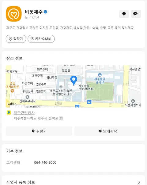 비짓제주 구독자 이벤트 <비짓제주 구독 서비스 오픈 이벤트>
