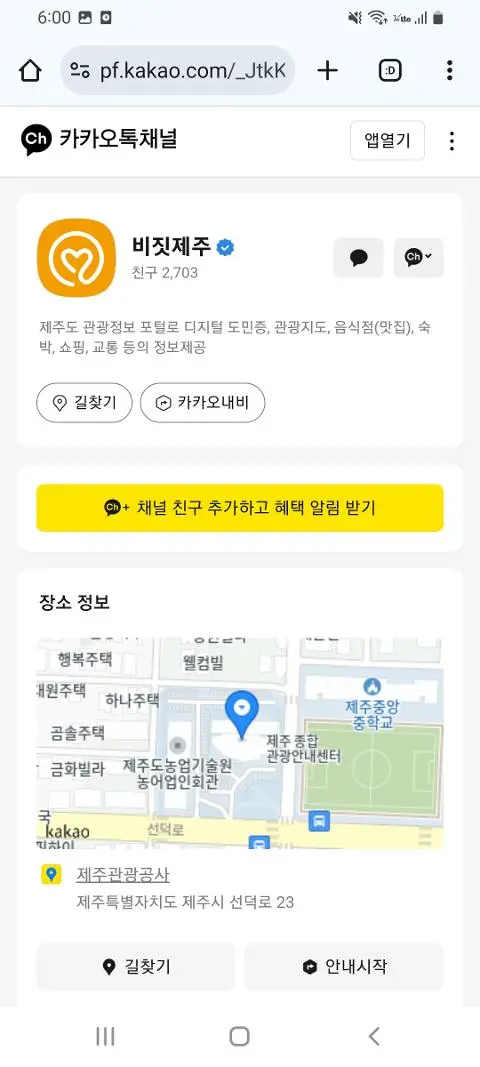 비짓제주 구독자 이벤트 <비짓제주 구독 서비스 오픈 이벤트>