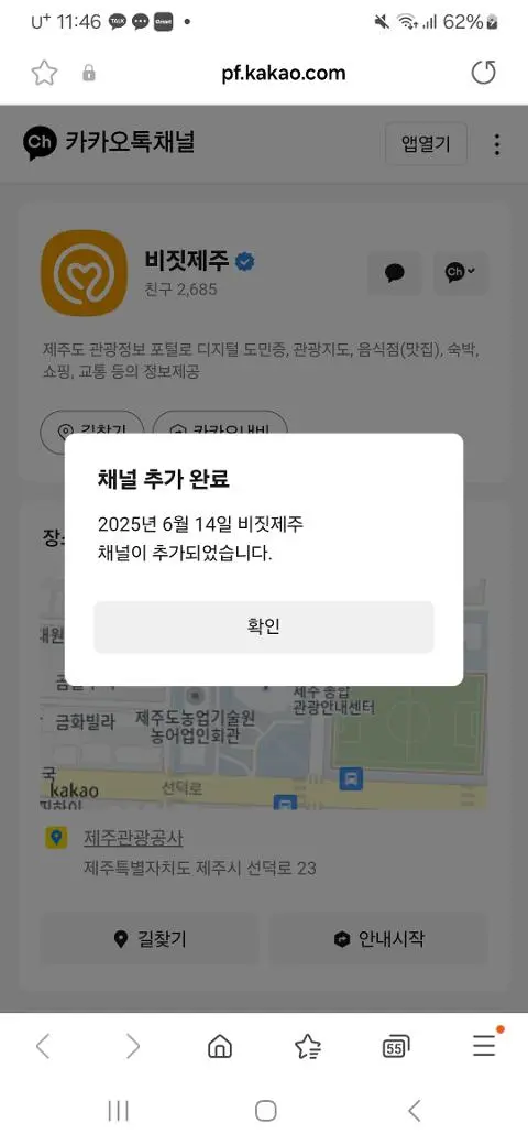 비짓제주 구독자 이벤트 <비짓제주 구독 서비스 오픈 이벤트>