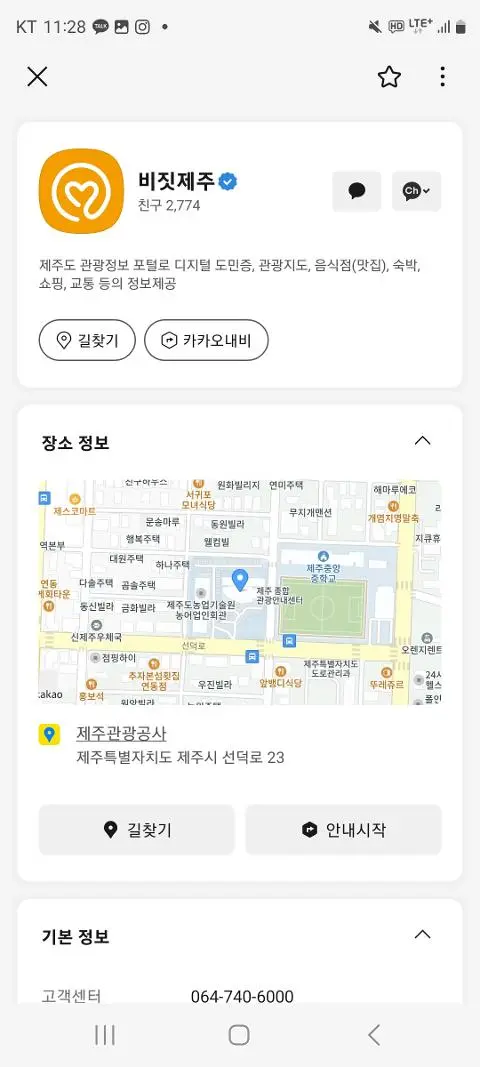 비짓제주 구독자 이벤트 <비짓제주 구독 서비스 오픈 이벤트>