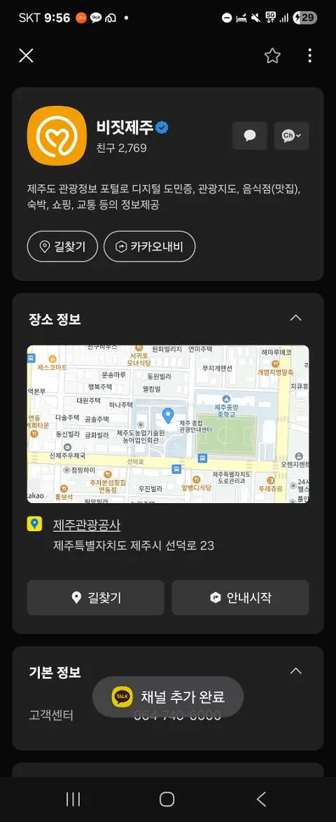 비짓제주 구독자 이벤트 <비짓제주 구독 서비스 오픈 이벤트>