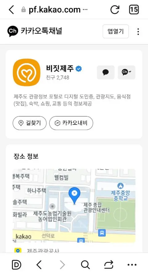 비짓제주 구독자 이벤트 <비짓제주 구독 서비스 오픈 이벤트>