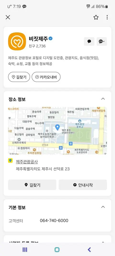 비짓제주 구독자 이벤트 <비짓제주 구독 서비스 오픈 이벤트>