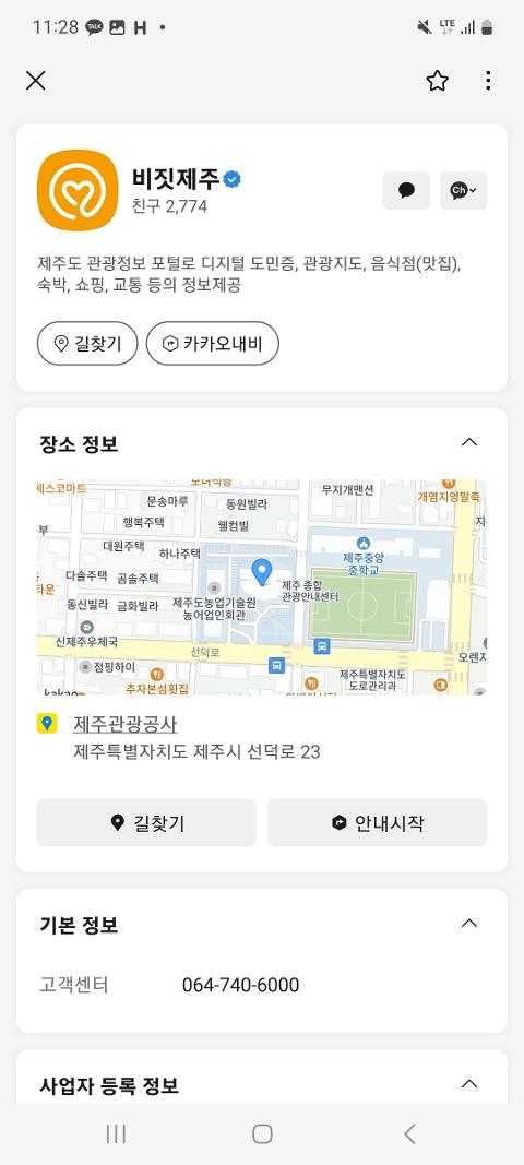 비짓제주 구독자 이벤트 <비짓제주 구독 서비스 오픈 이벤트>