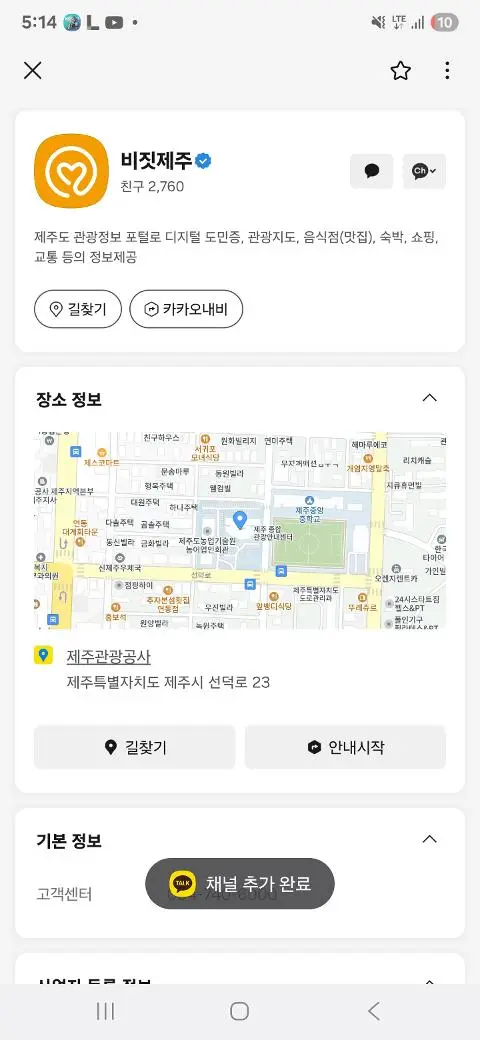 비짓제주 구독자 이벤트 <비짓제주 구독 서비스 오픈 이벤트>