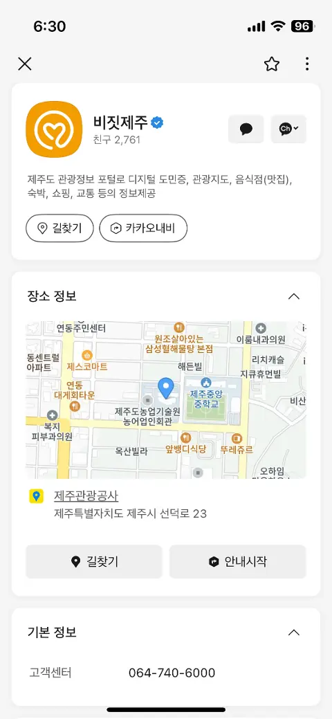 비짓제주 구독자 이벤트 <비짓제주 구독 서비스 오픈 이벤트>