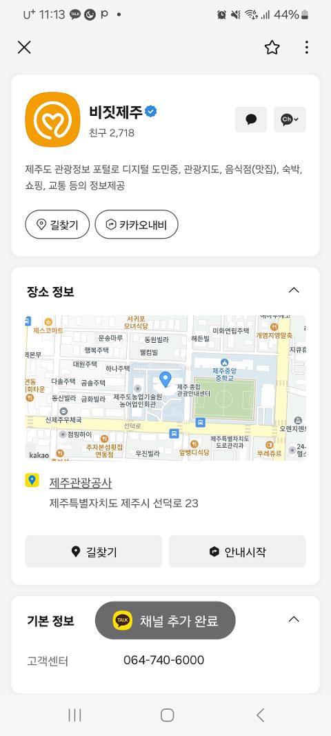 비짓제주 구독자 이벤트 <비짓제주 구독 서비스 오픈 이벤트>